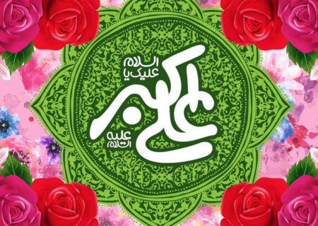 برگزاری جشن ولادت حضرت علی اکبر علیه السلام و روز جوان