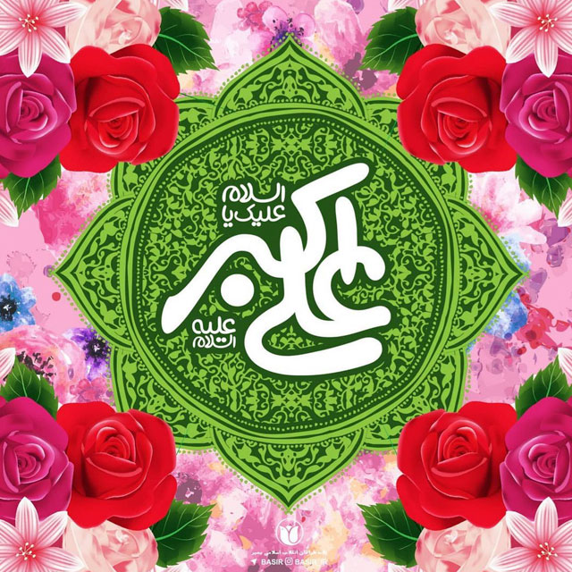 برگزاری جشن ولادت حضرت علی اکبر علیه السلام و روز جوان