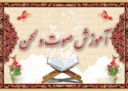 کلیپ تصویری آموزش مقام حجاز
