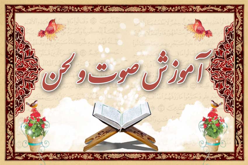 کلیپ تصویری آموزش مقام حجاز