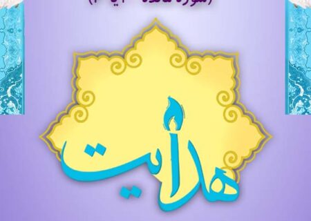 شماره کارت مؤسسه قرآنی هدایت کردکوی جهت واریز کمک های مردمی