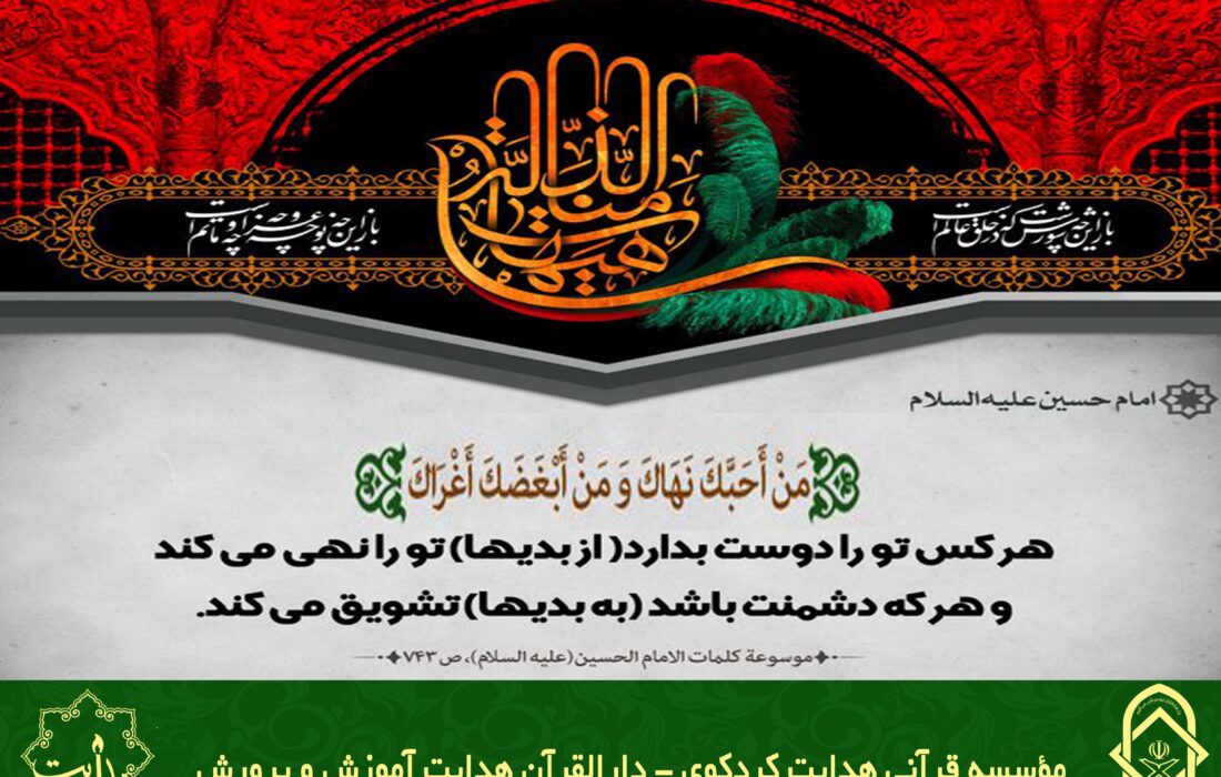 عکس نوشته محرم و احادیث امام حسین علیه السلام