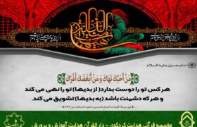 عکس نوشته محرم و احادیث امام حسین علیه السلام
