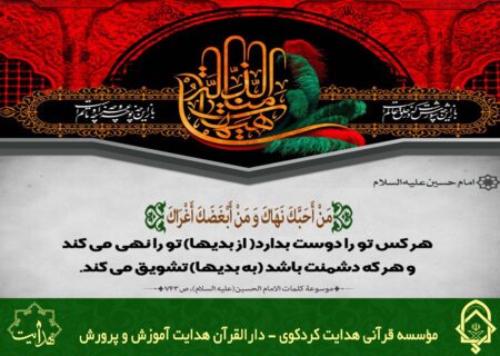 عکس نوشته محرم و احادیث امام حسین علیه السلام