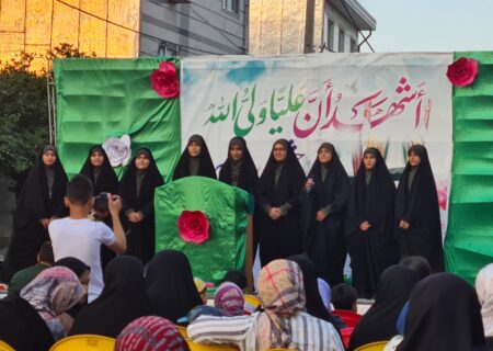 اجرای سرود بنات حنیفا / جشن بزرگ غدیر در محله عباس آباد کردکوی/ستاد برگزاری جشن های محله ای/حوزه دانش آموزی کردکوی