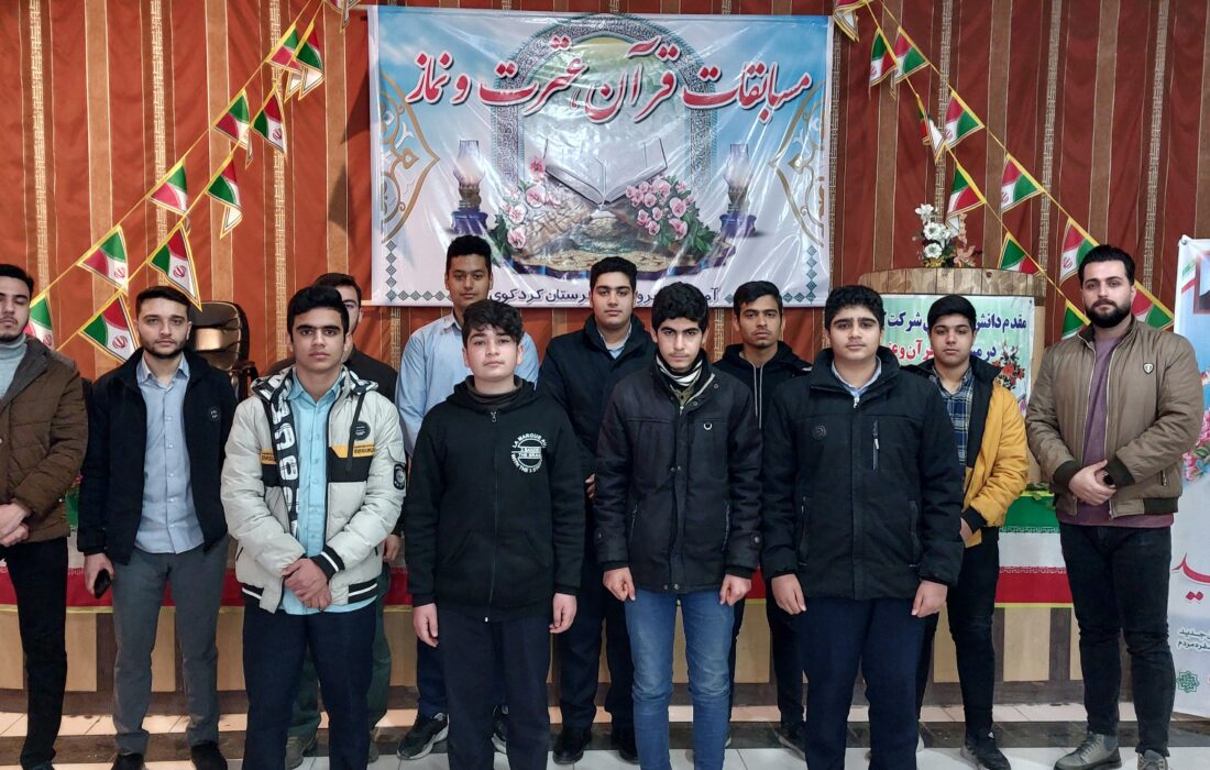 گزارش تصویری روز دوم مسابقات قرآن ، عترت و نماز دانش آموزی در بخش آوایی/ متوسطه دوم پسران