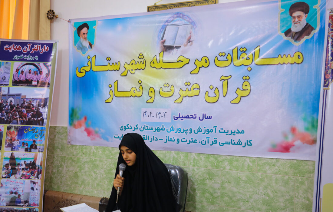 گزارش تصویری/ روز دوم مسابقات قرآن ، عترت و نماز دانش آموزی در مرحله شهرستانی ویژه دختران در بخش آوایی