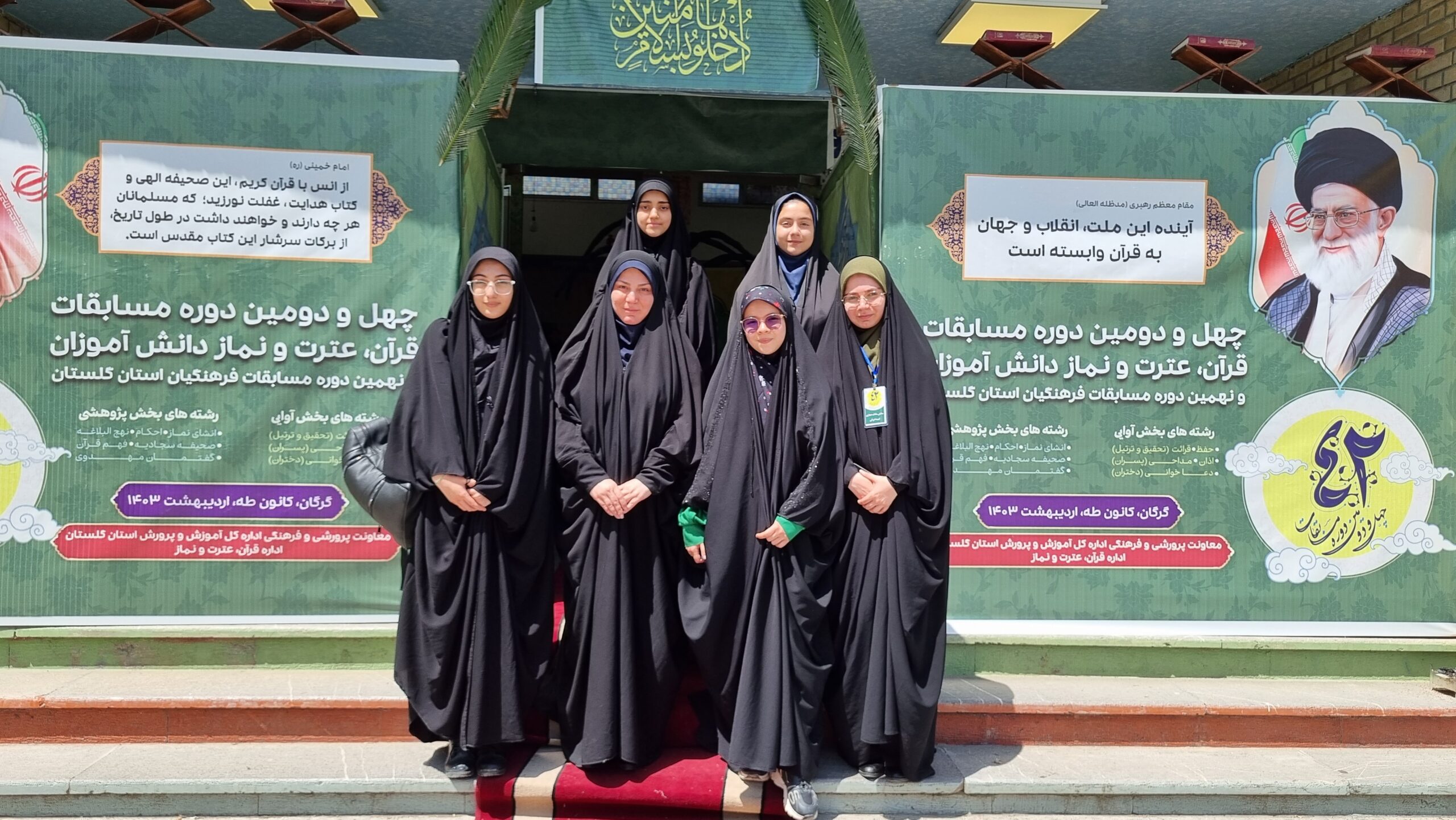 حضور دانش آموزان دختر منتخب کردکوی در مرحله استانی چهل و دومین دوره مسابقات قرآن دانش آموزی