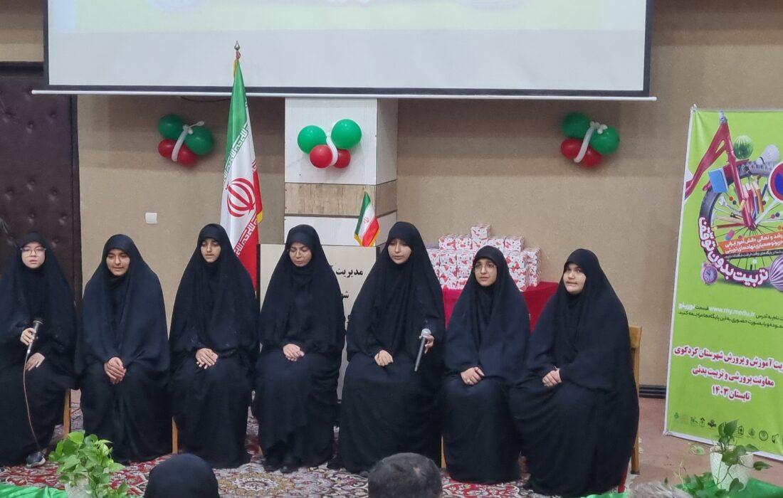 اجرای گروه همخوانی دختران دارالقرآن و موسسه فرآنی هدایت کردکوی در اختتامیه طرح اوقات فراغت تابستان ۱۴۰۳