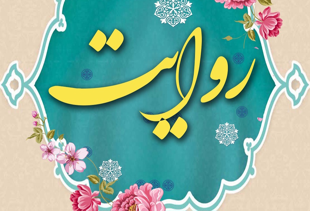 قسمت پنجم /سلسله جلسات روایت/ نحوه شهادت شهید حمزه طیبی