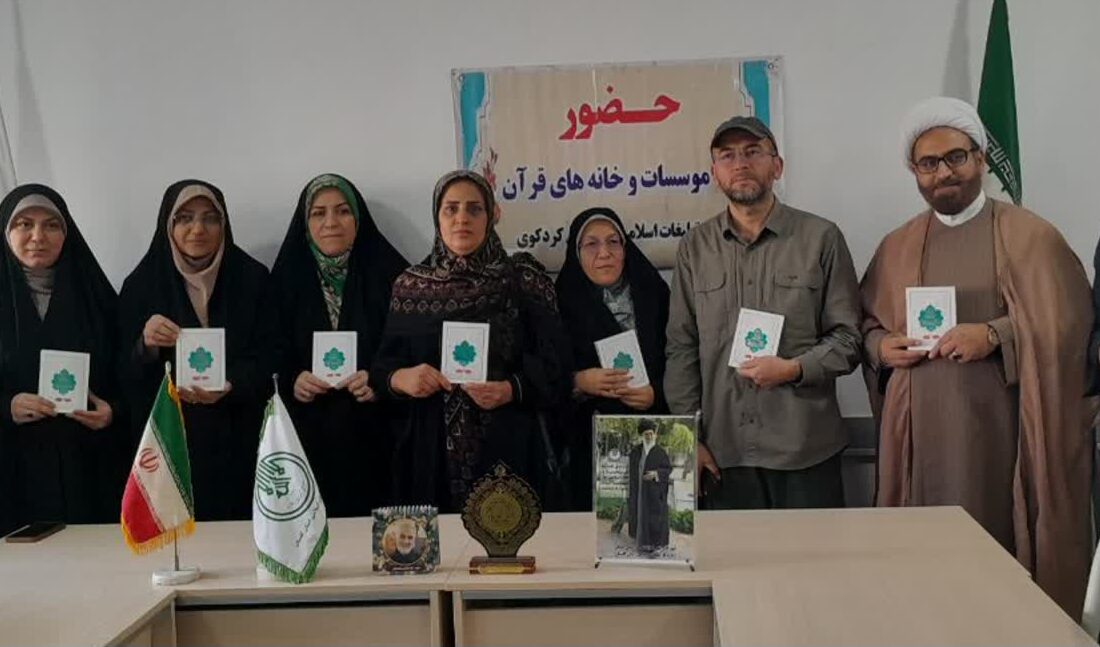 نشست برنامه ریزی کارگروه قرآنی شهرستان کردکوی
