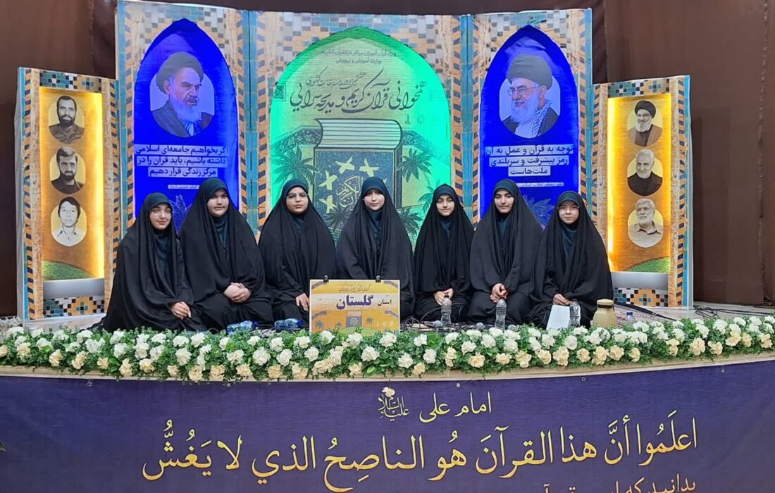 حضور گروه همخوانی هدایت (دختران) به عنوان نماینده استان گلستان در هشتمین دوره مسابقات دانش آموزی همخوانی و مدیحه سرایی کشور