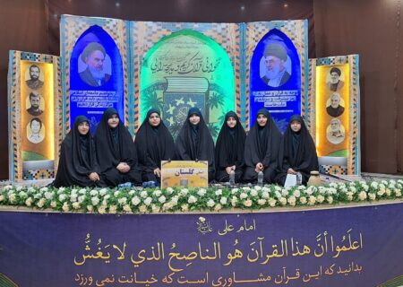 حضور گروه همخوانی هدایت (دختران) به عنوان نماینده استان گلستان در هشتمین دوره مسابقات دانش آموزی همخوانی و مدیحه سرایی کشور