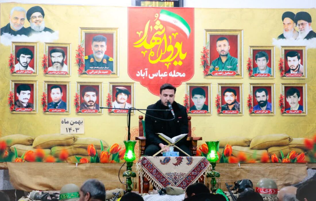 برگزاری هشتمین یادواره شهدای محله عباس آباد شهرستان کردکوی